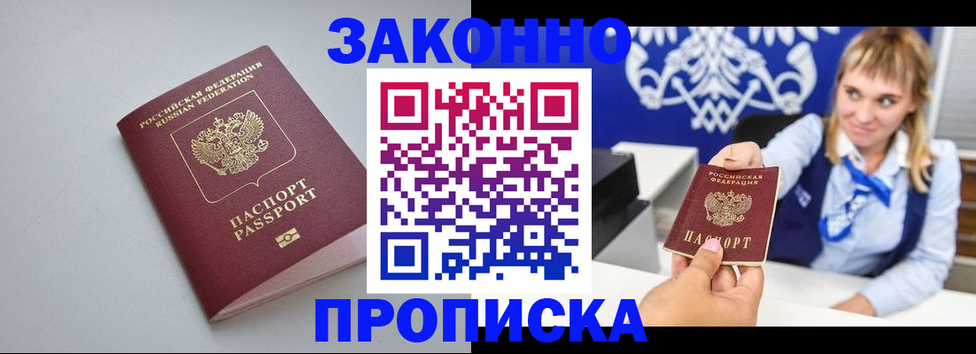 пропишу в квартире в Новоалтайске